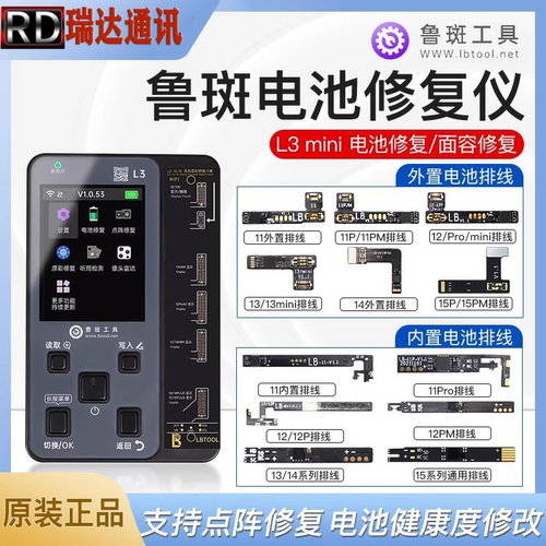 鲁班电池排小板效率清零工具