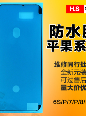 适用于苹果6s防水胶7plus  8 X XR XSM 11promax屏幕边框胶密封胶