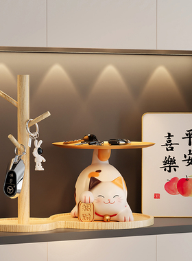 招财猫钥匙收纳入户门口鞋柜玄关家居装饰品摆件客厅乔迁新居礼品