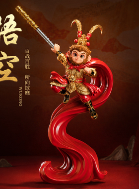 齐天大圣孙悟空桌面摆件