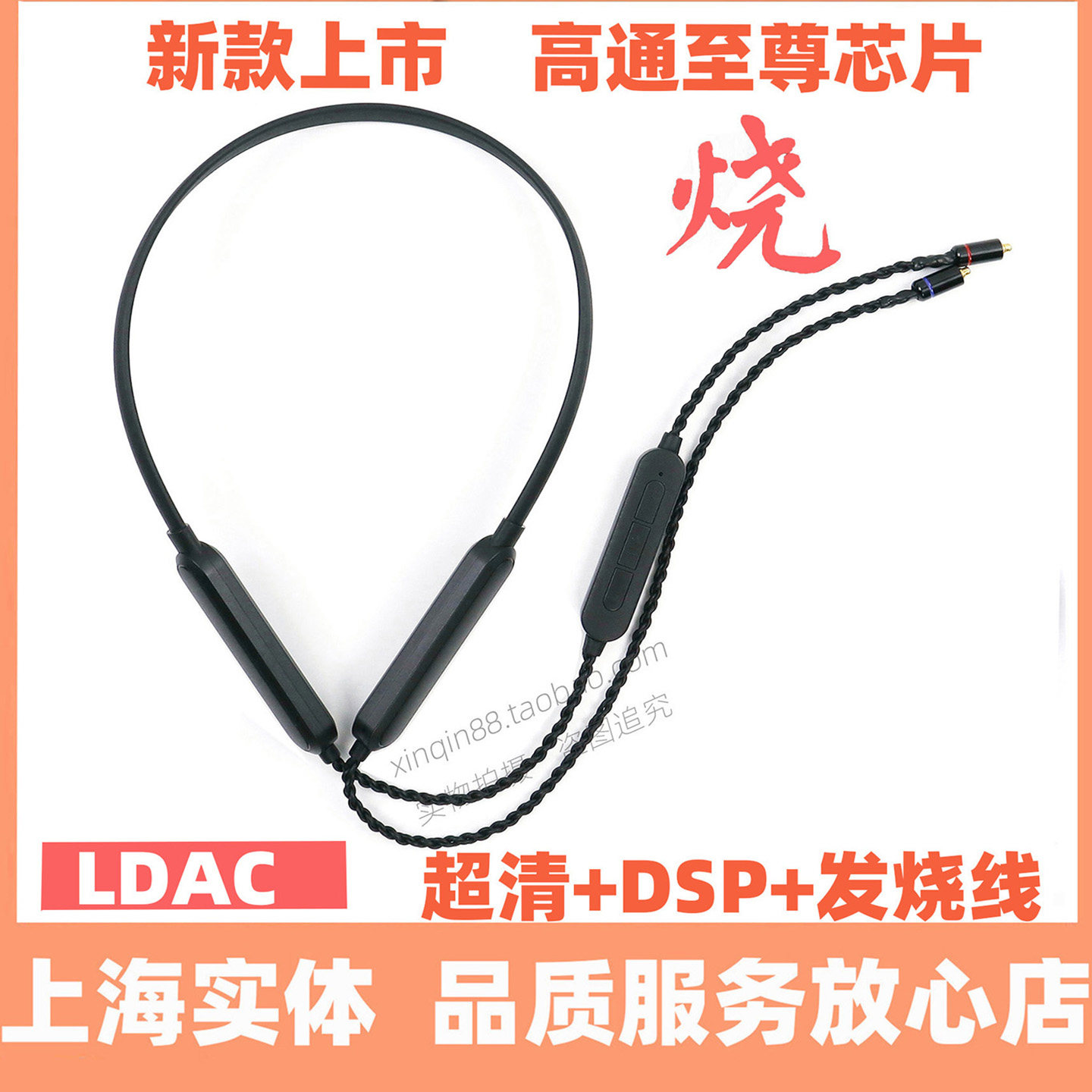 蓝牙线mmcx无损LDAC升级线N5005A2DC N3AP 0.78双针谢榭兰图IE900