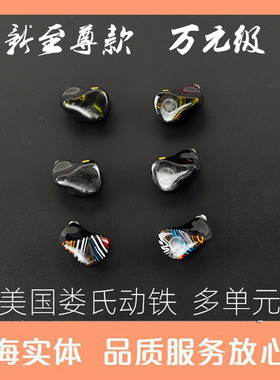 女毒人声耳机公私模娄氏圈铁动铁榭谢兰图IE300PRO定制diyIE900