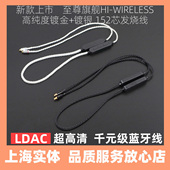 se846 IE900 0.780.75A2DC ie200 蓝牙线mmcx升级线无损LDACie80s