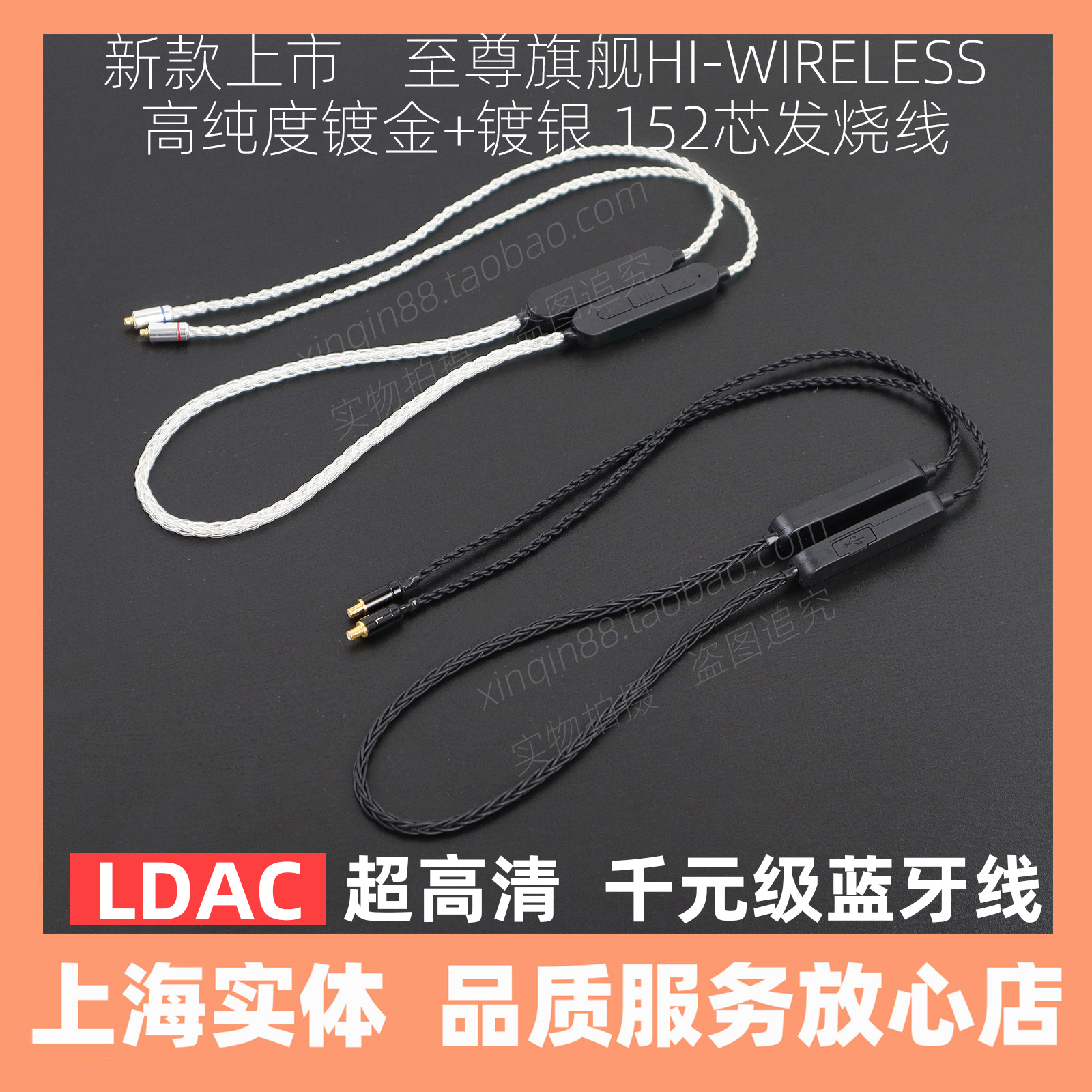 蓝牙线MMCX蓝牙线升级耳机线mmcx