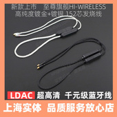 蓝牙线mmcx升级线无损LDACie80s 0.780.75A2DC se846 ie200 IE900