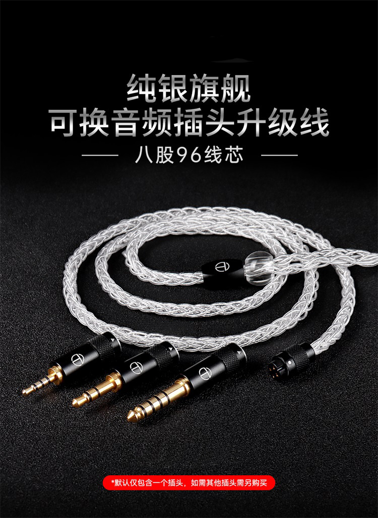 耳机线升级银线材0.75 0.78 2.5mm平衡榭兰图se846 215 535mmcx