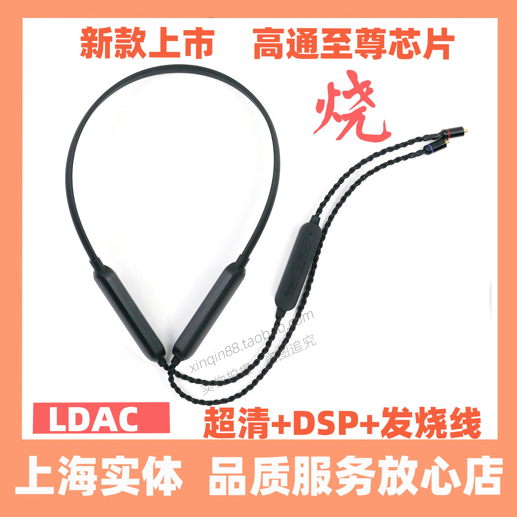 5.4蓝牙升级线MMCX0.78榭兰图