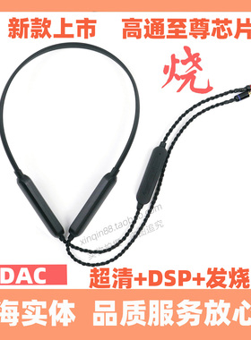 蓝牙线mmcx无损LDAC升级线N5005A2DC N3AP 0.78双针谢榭兰图IE900