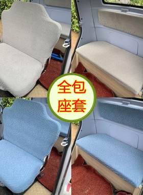电动三轮车全包围座套秋冬加绒