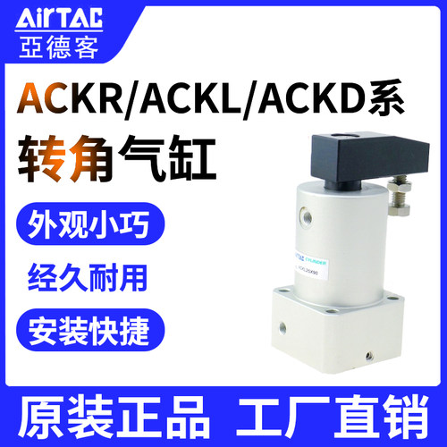 原装正品亚德客转角气缸