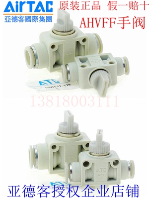 亚德客手阀开关AHVFF04-04B 06-06B 08-08B 10-10B 12-12B 管道型