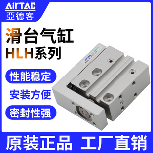 50S 40S 20S 30S 亚德客滑台气缸HLH 25S 10S