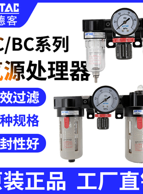 亚德客气动气源三联件AC2000 BC2000 3000 4000 油水分离器过滤器