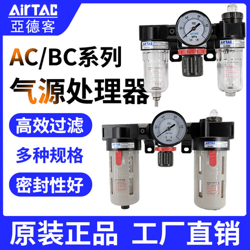 亚德客气动三联件油水分离器