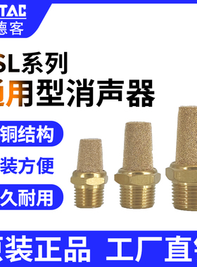 亚德客电磁阀消声器 气动消音器 BSL01 02 03 04 06  M5 原装正品