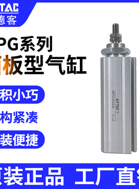 AirTac/亚德客面板型气缸MPG6/8/10/12/16X5X10X15X20X25X30X35-S