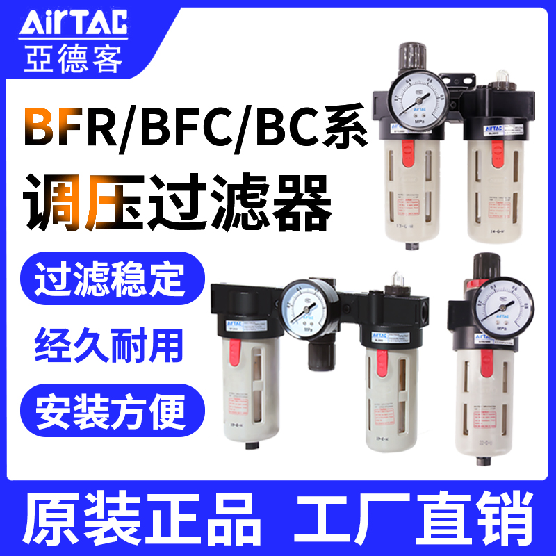 亚德客自动排水过滤器