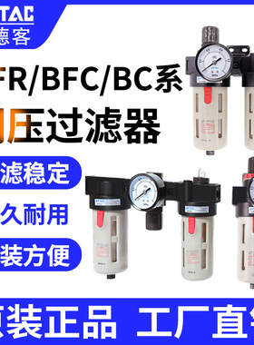 亚德客自动排水过滤器BFR BFC BC2000 3000 4000-A 油水分离器