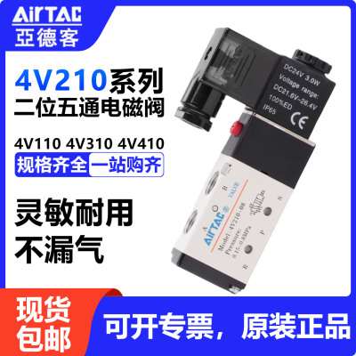 原装正品亚德客电磁阀