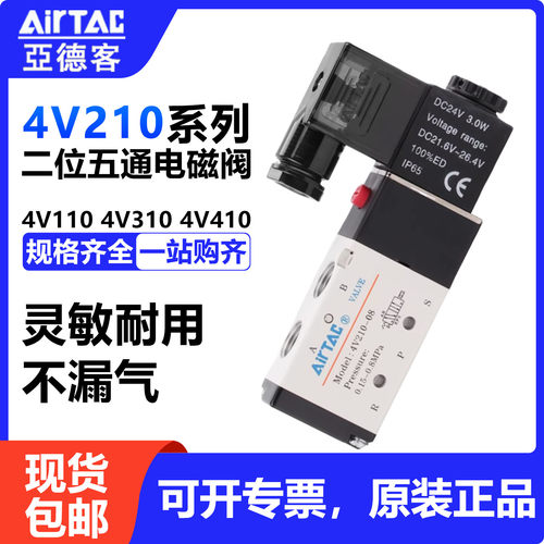 原装正品亚德客电磁阀