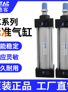 原装正品亚德客气缸SC100X 50 75 100 150 200 250 300 450 500 S