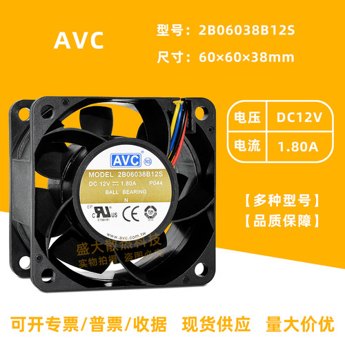 全新AVC暴力双滚珠6038散热风扇