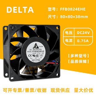 原装台达FFB0824EHE 24V 0.75A 8038东芝电梯散热器变频器风扇8CM