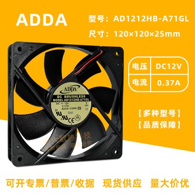 ADDA风扇12025双滚珠PWM调速12V