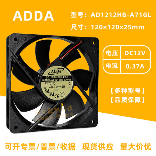 ADDA风扇12025双滚珠PWM调速12V