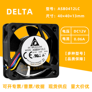 0.06A静音PWM交换机机箱散热风扇4CM 12V 4013 4015台达ASB0412LC