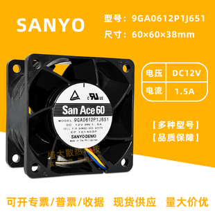 12V 6038 1.5A服务器4线PWM散热风扇6CM 三洋9GA0612P1J651 Sanyo