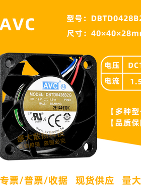 AVC奇宏 DBTD0428B2G 12V 1.5A 4028 4线PWM服务器双滚珠暴力风扇