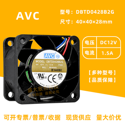 AVC4028服务器双滚珠散热风扇