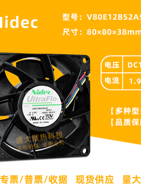 全新Nidec V80E12BS2A5-57 12v 1.95A 8038服务器高速散热风扇8CM
