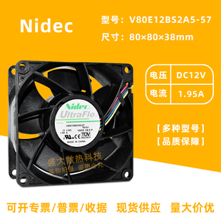 12v 全新Nidec 1.95A V80E12BS2A5 8038服務(wù)器高速散熱風(fēng)扇8CM