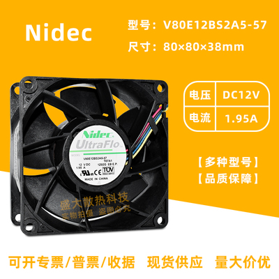 Nidec8038服务器高速散热风扇8CM