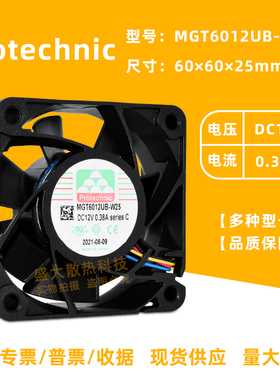 MGT6012UB-W25原装永立6025双滚珠12V 0.38A 四线PWM调速散热风扇
