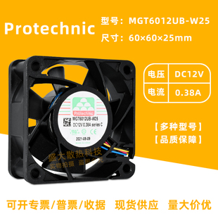 0.38A 永立6025双滚珠12V 四线PWM调速散热风扇 W25原装 MGT6012UB