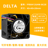 FFB0412UHN BC2E台达4020双滚珠电源服务器12V暴力散热风扇1.01A