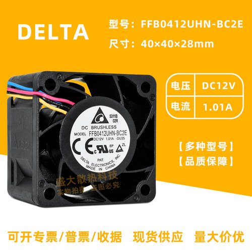 台达4020电源服务器暴力散热风扇