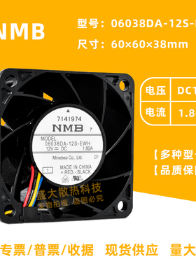 06038DA-12S-EWH 6038 12V 1.80A 4线PWM高转速服务器散热风扇NMB
