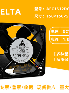 AFC1512DG台达15050 12V 1.80A金属框风机戴尔服务器暴力散热风扇
