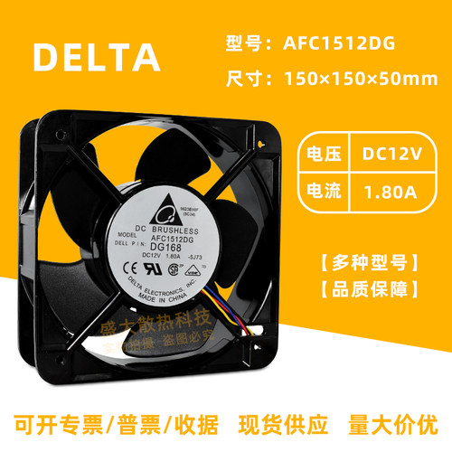 台达15050服务器暴力散热风扇
