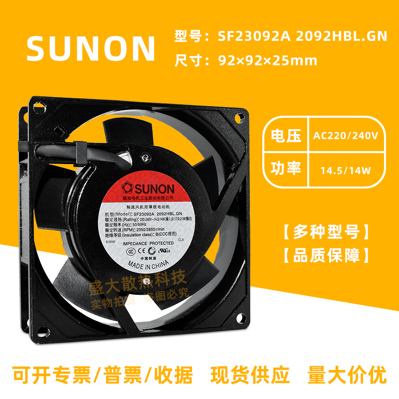 建准90259225交流机柜散热风扇