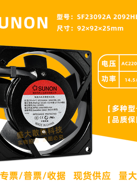 建准SF23092A 2092HBL.GN 9025 9225 AC220V交流机柜工业散热风扇