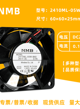 2410ML-05W-B60 B69全新NMB 6025 24V 0.17A变频器散热风扇双滚珠