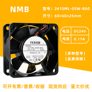 B69全新NMB 6025 05W 24V 0.17A變頻器散熱風(fēng)扇雙滾珠 B60 2410ML