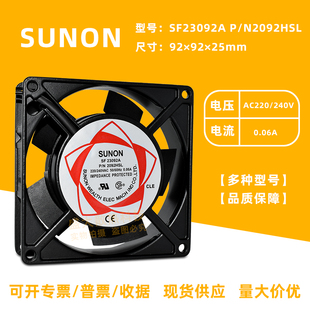 0.6A轴流风机AC220V双滚珠散热风扇 9225 建准SF23092A PN2092HSL