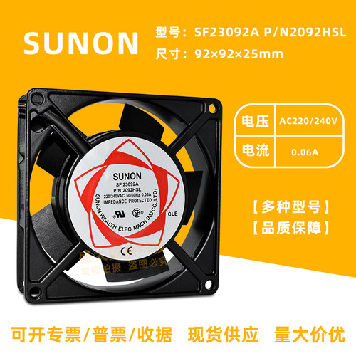 建准9225轴流风机双滚珠散热风扇