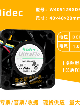 Nidec4028暴力大风W40S12BGD5-07 12V 1A电源机箱PWM散热风扇4CM